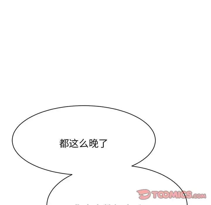我的完美缪斯第10話