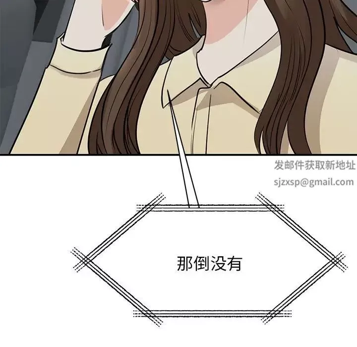 我的完美缪斯第10話
