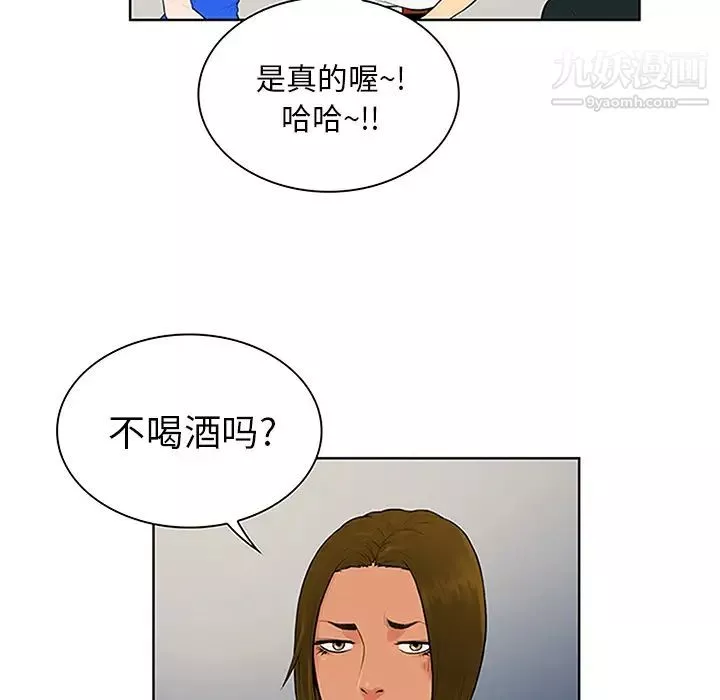 被女神環繞的男人第30話