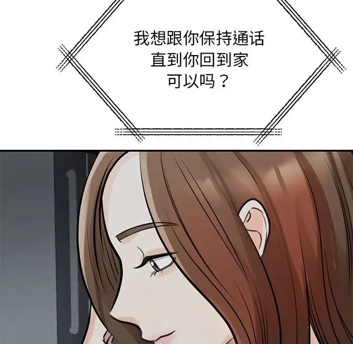 我的完美缪斯第10話
