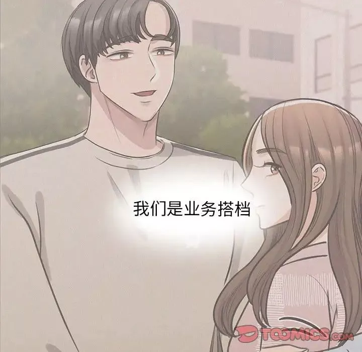 我的完美缪斯第10話