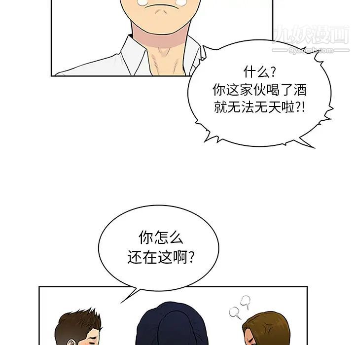 被女神環繞的男人第30話