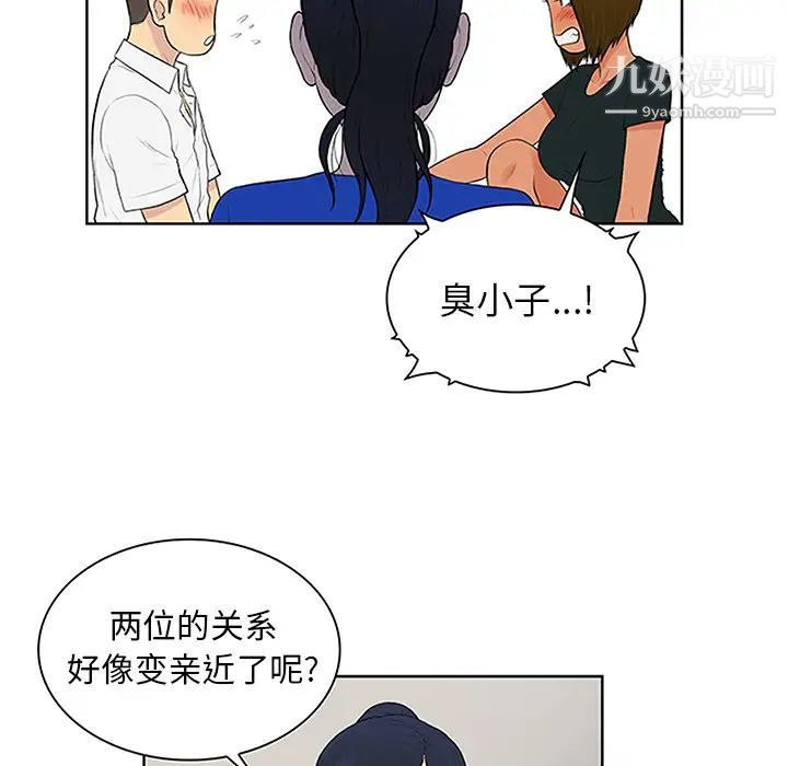 被女神環繞的男人第30話