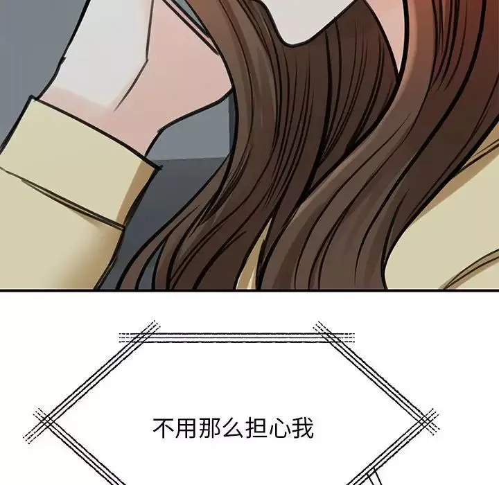 我的完美缪斯第10話