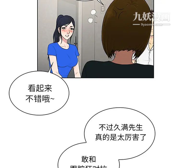 被女神环绕的男人第30话