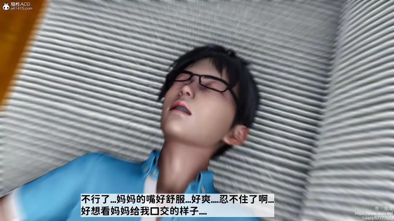 [3D]媽媽的癖好最終話