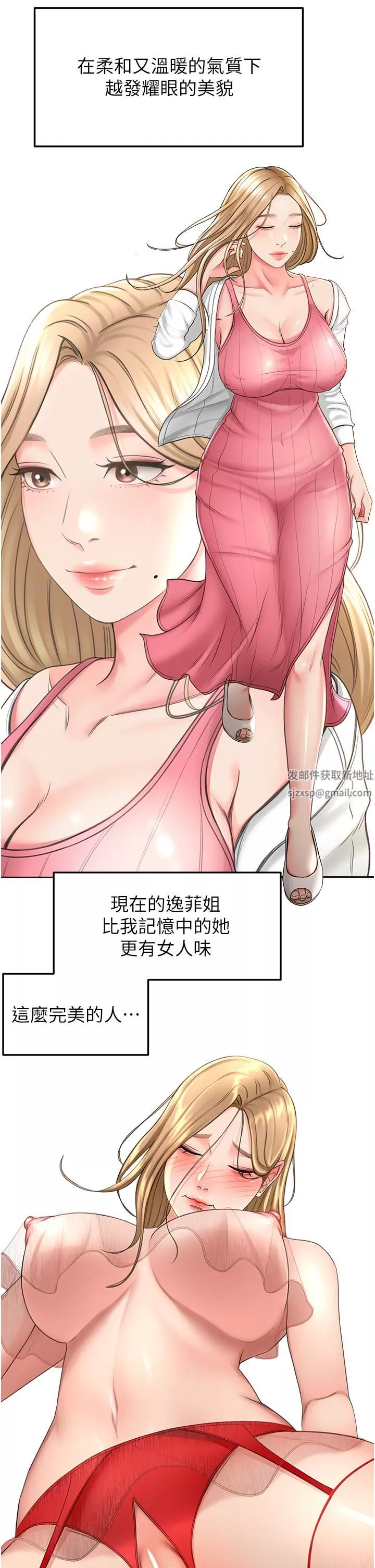 劍道學姊第59話-半夜爬上床偷吹喇叭