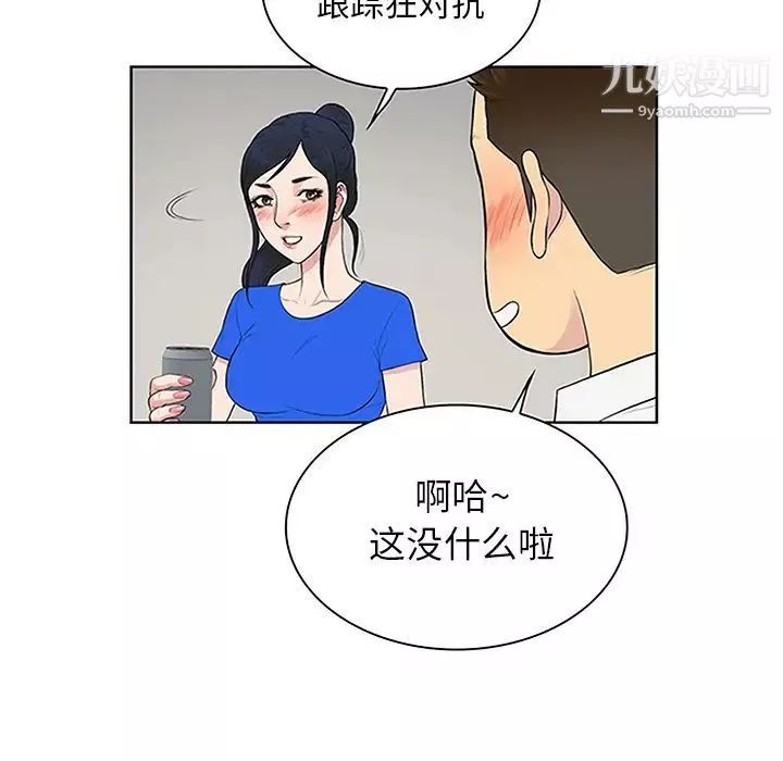 被女神環繞的男人第30話