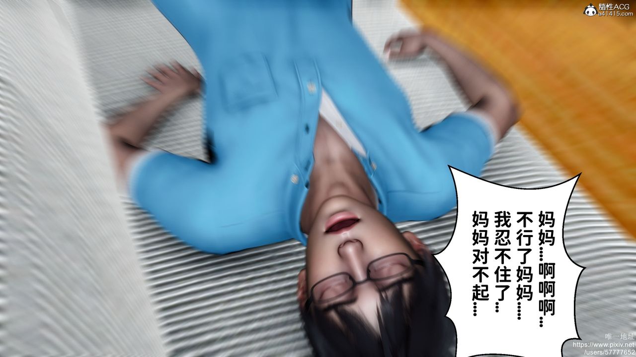 [3D]妈妈的癖好最终话