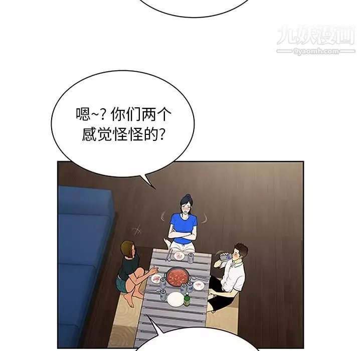 被女神環繞的男人第30話