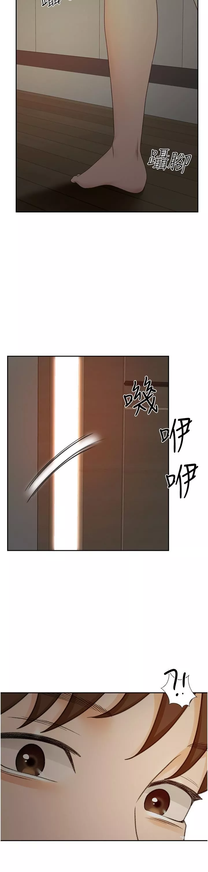 劍道學姊第59話-半夜爬上床偷吹喇叭