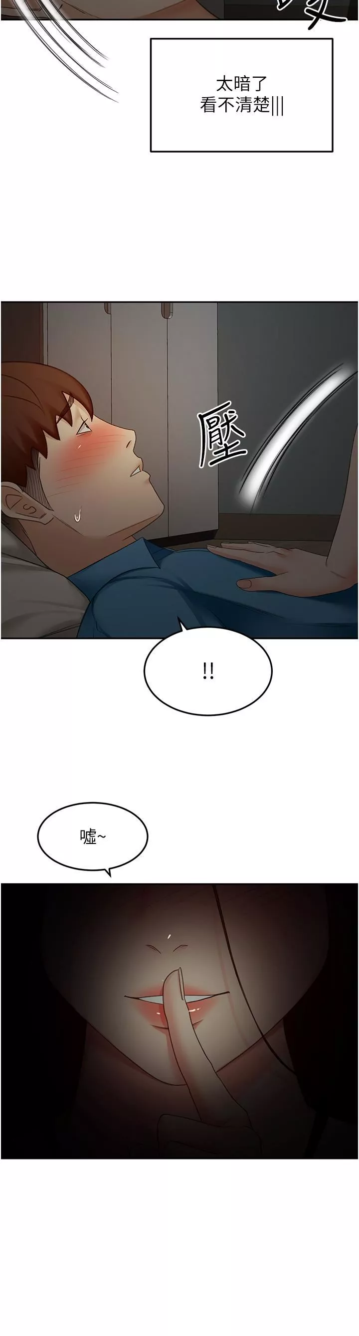 劍道學姊第59話-半夜爬上床偷吹喇叭