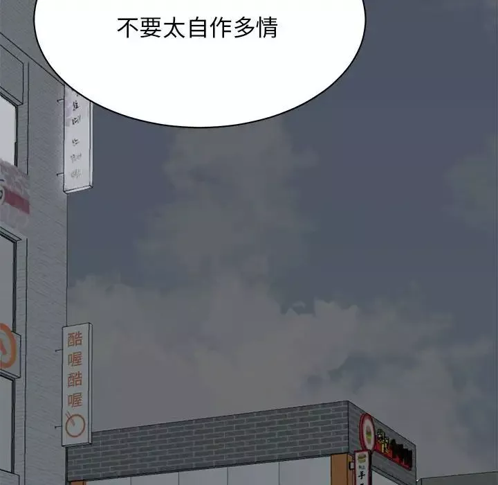 我的完美缪斯第10話