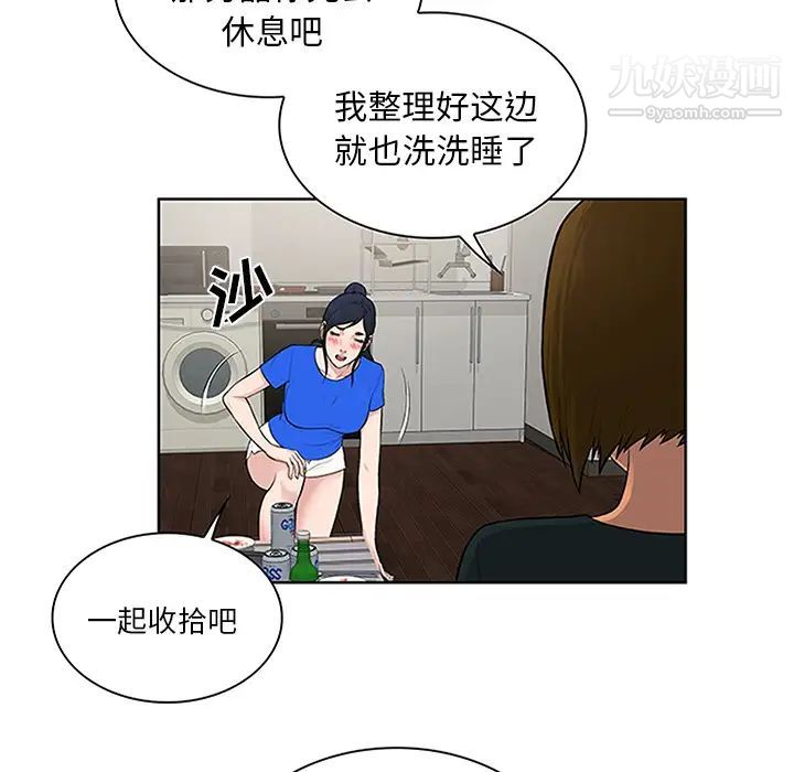被女神環繞的男人第30話