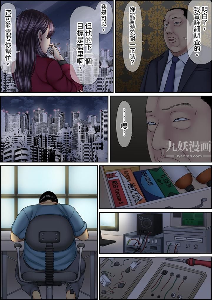 猛男课长的SEX按摩～超强技术下高潮迭起的新人OL第37话