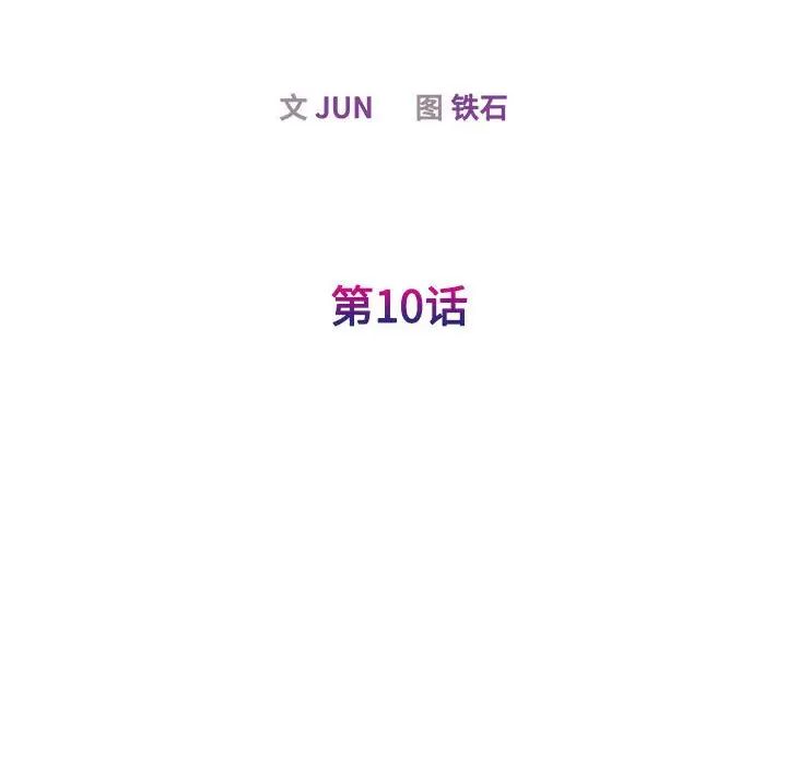 我的完美缪斯第10话