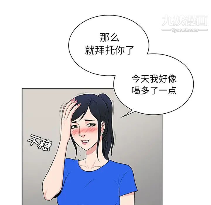 被女神環繞的男人第30話