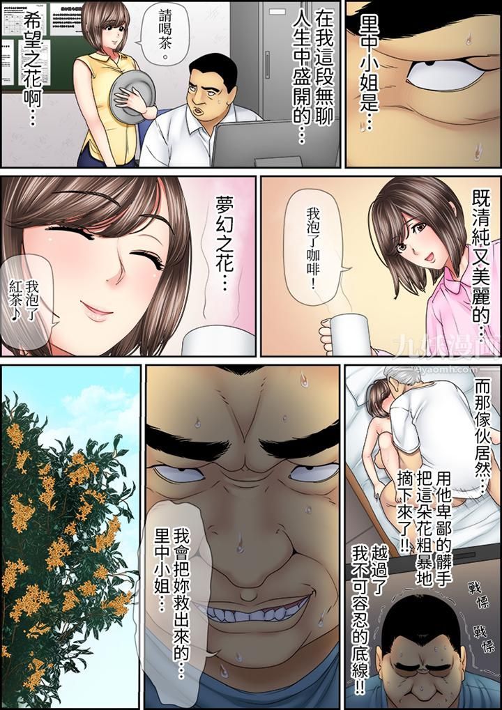 猛男课长的SEX按摩～超强技术下高潮迭起的新人OL第37话