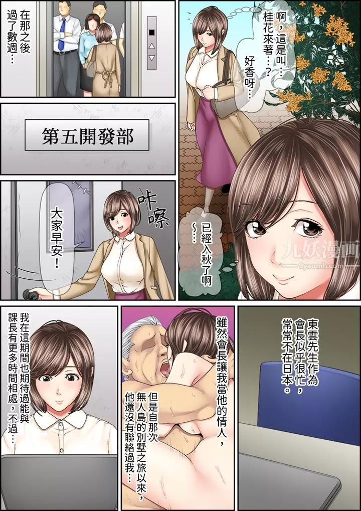 猛男課長的SEX按摩～超強技術下高潮迭起的新人OL第37話