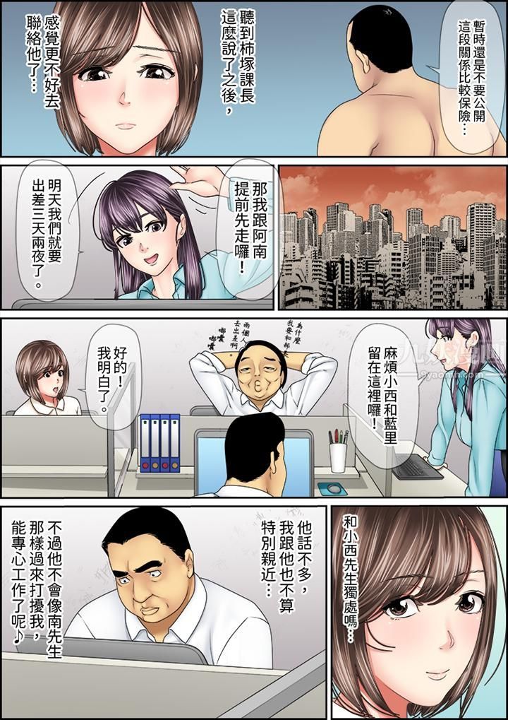 猛男課長的SEX按摩～超強技術下高潮迭起的新人OL第37話