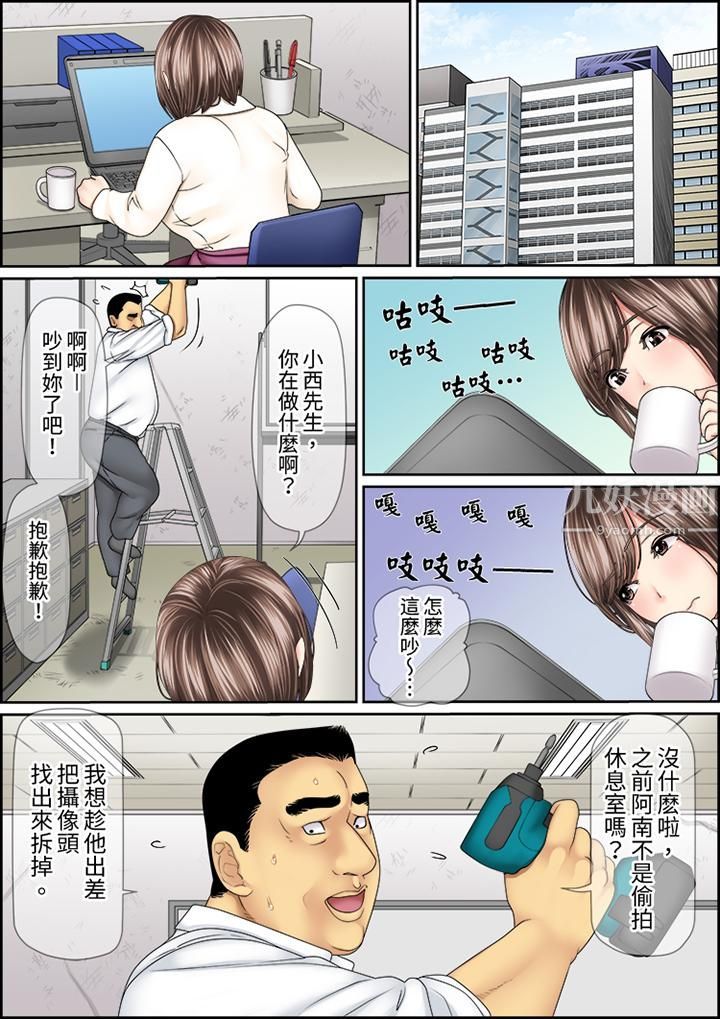 猛男课长的SEX按摩～超强技术下高潮迭起的新人OL第37话
