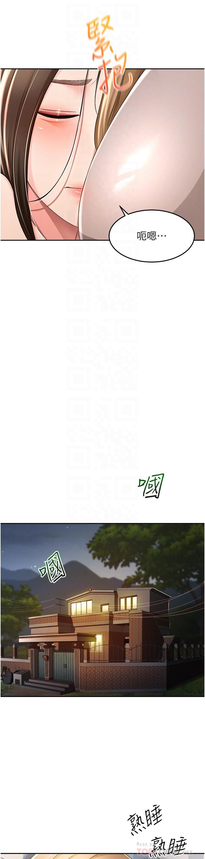 劍道學姊第60話-小石，你在房裡幹嘛?