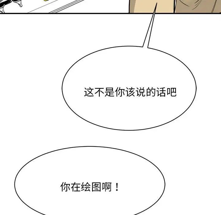 我的完美缪斯第10话