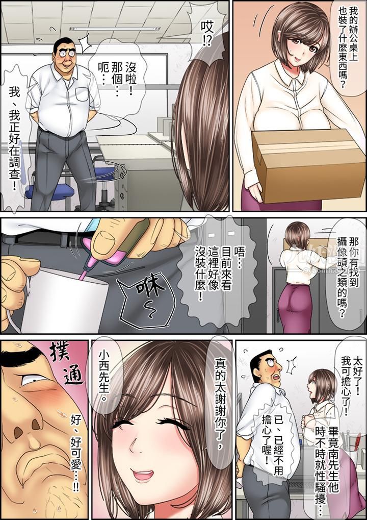 猛男課長的SEX按摩～超強技術下高潮迭起的新人OL第37話