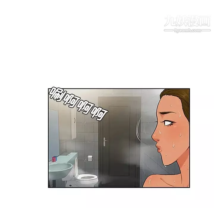 被女神環繞的男人第30話