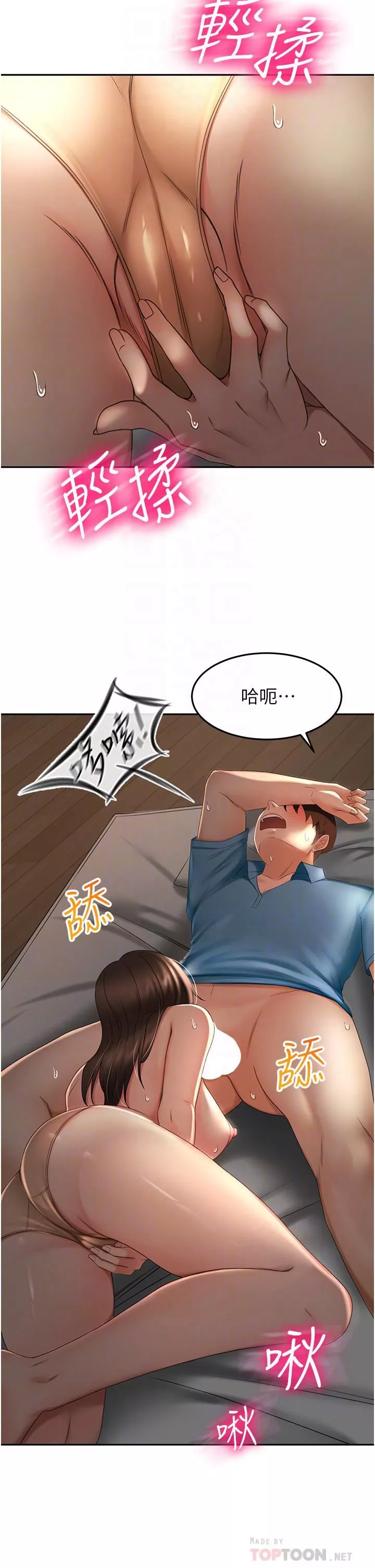 劍道學姊第60話-小石，你在房裡幹嘛?