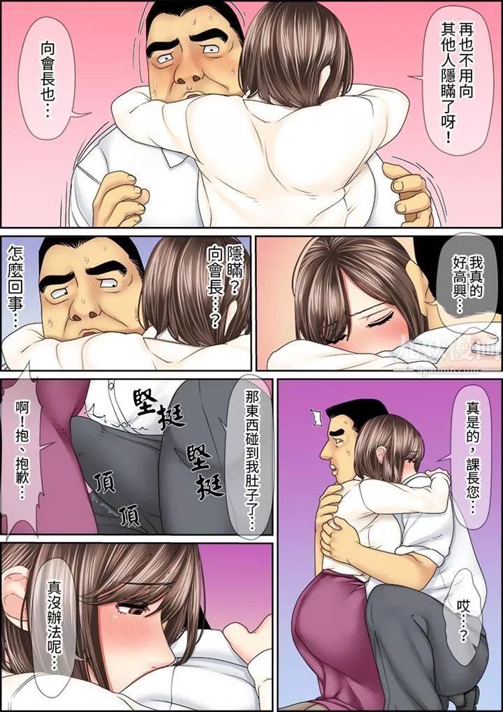 猛男課長的SEX按摩～超強技術下高潮迭起的新人OL第38話