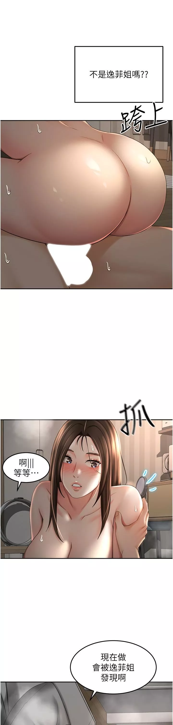 劍道學姊第60話-小石，你在房裡幹嘛?