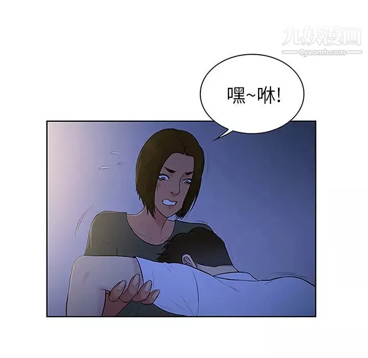 被女神環繞的男人第30話