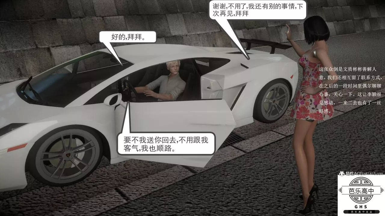 [3D]李穎NTR之出軌迷情第01話