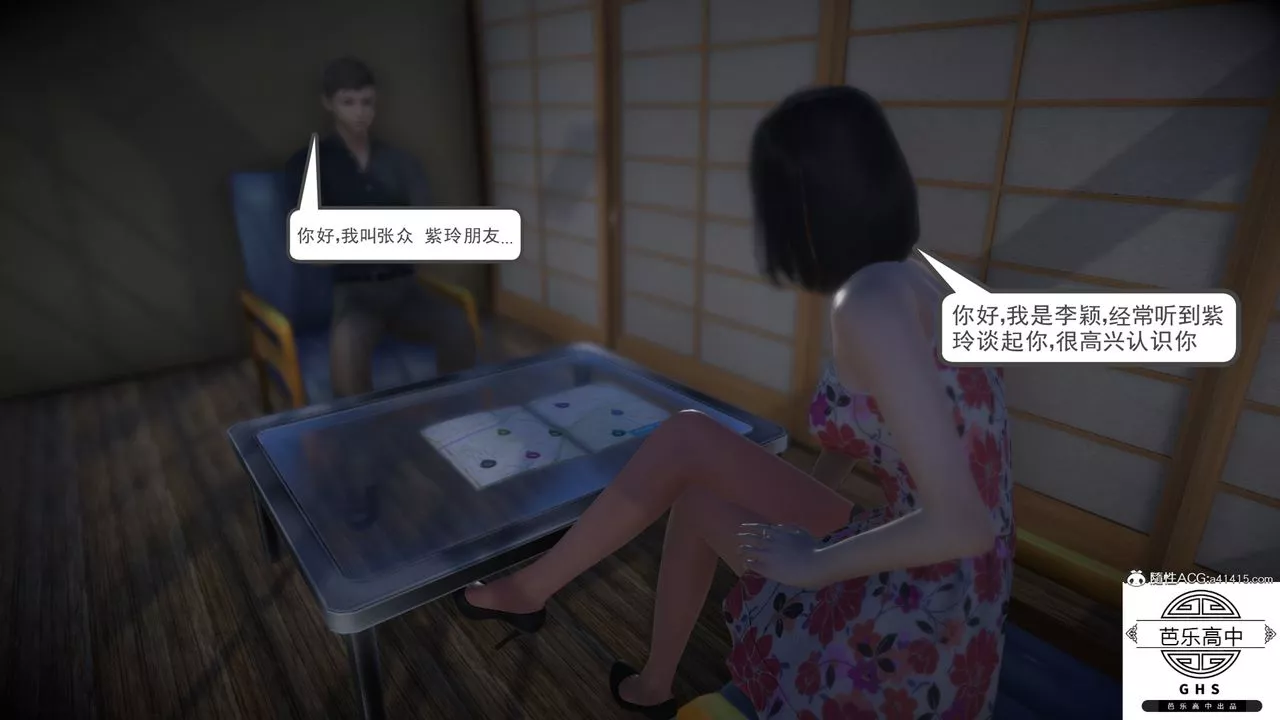 [3D]李穎NTR之出軌迷情第01話