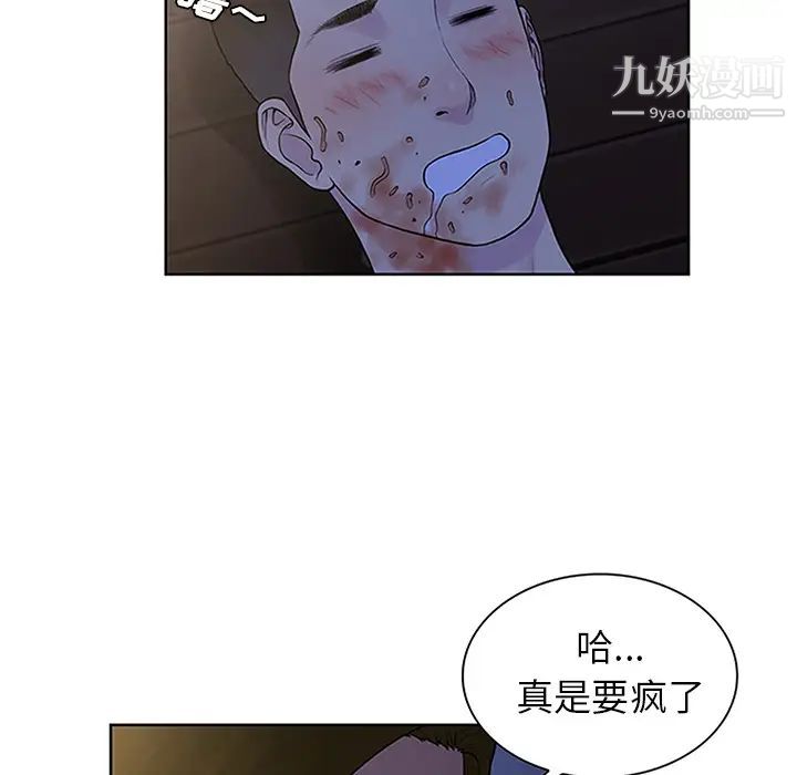 被女神環繞的男人第30話