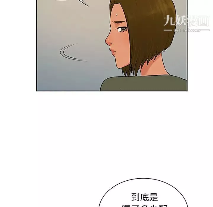 被女神環繞的男人第30話