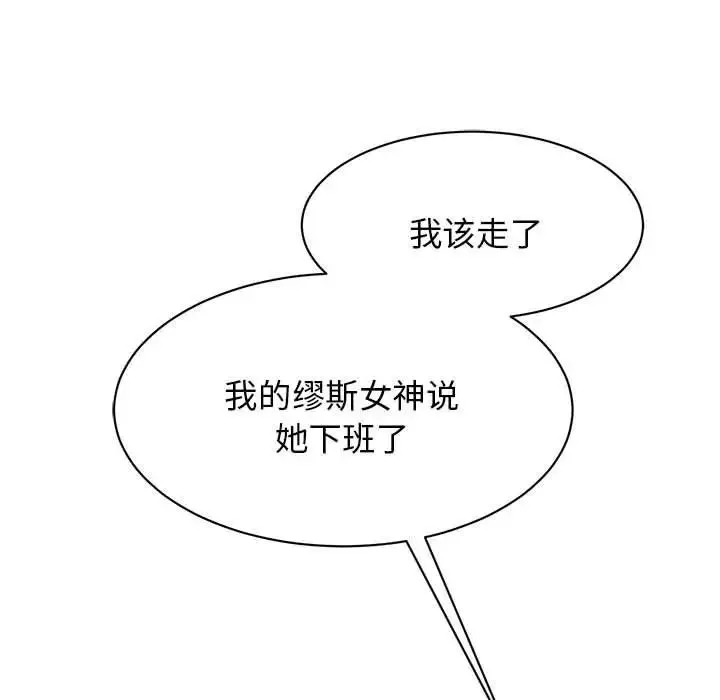我的完美缪斯第10話