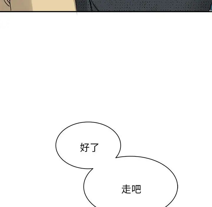 我的完美缪斯第10话