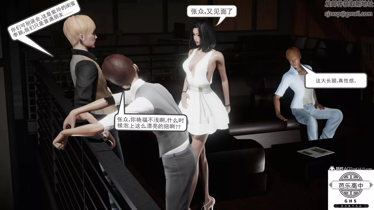 [3D]李穎NTR之出軌迷情第01話