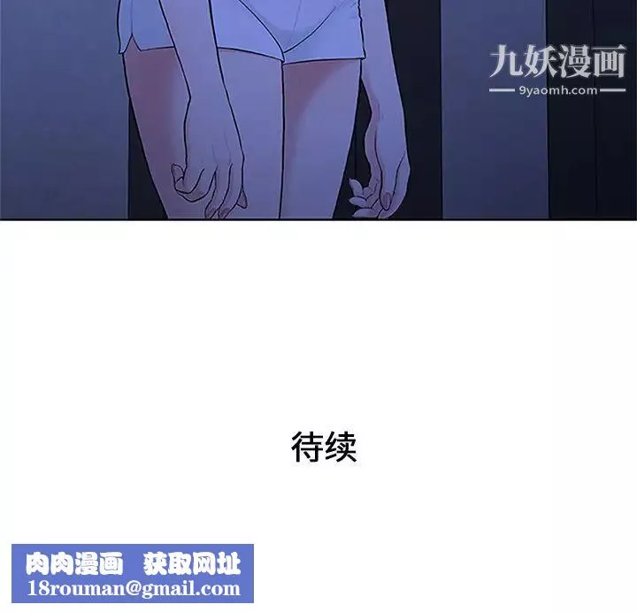 被女神環繞的男人第30話
