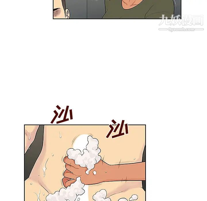 被女神環繞的男人第31話