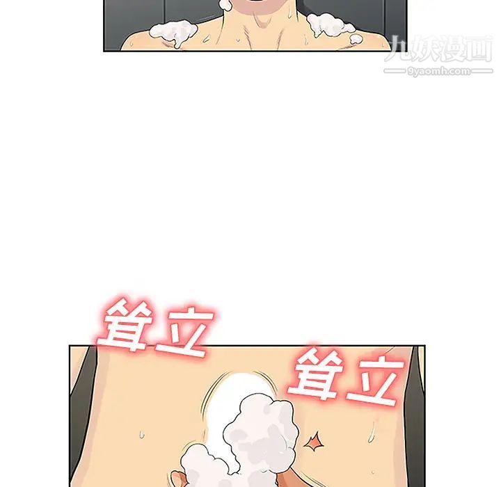 被女神環繞的男人第31話