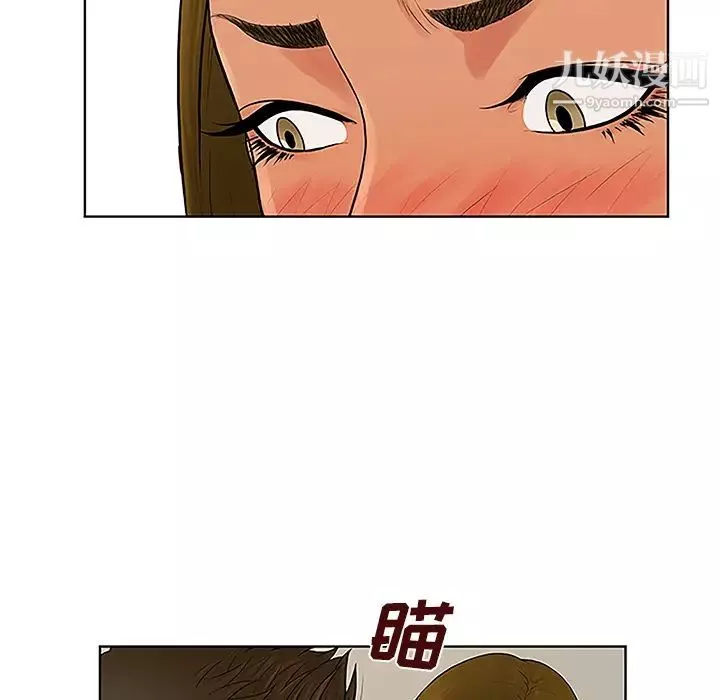 被女神環繞的男人第31話