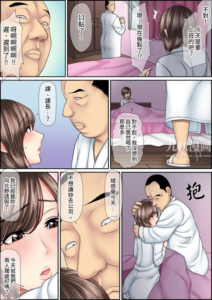 猛男课长的SEX按摩～超强技术下高潮迭起的新人OL第40话