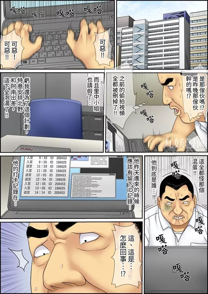 猛男課長的SEX按摩～超強技術下高潮迭起的新人OL第40話