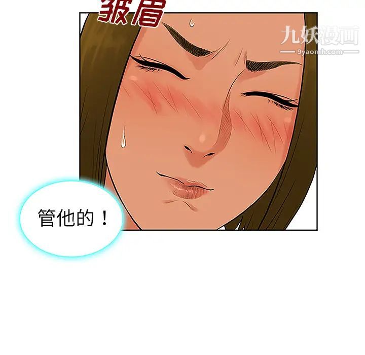被女神环绕的男人第31话
