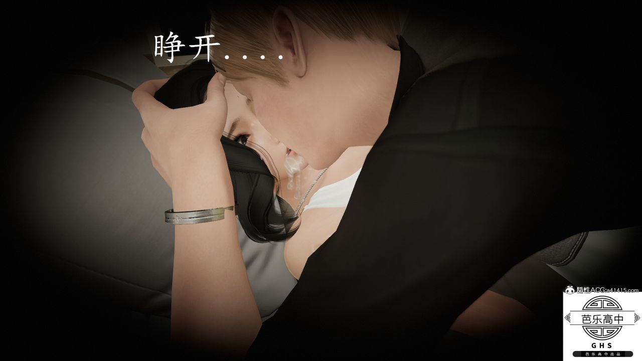 [3D]李穎NTR之出軌迷情第02話
