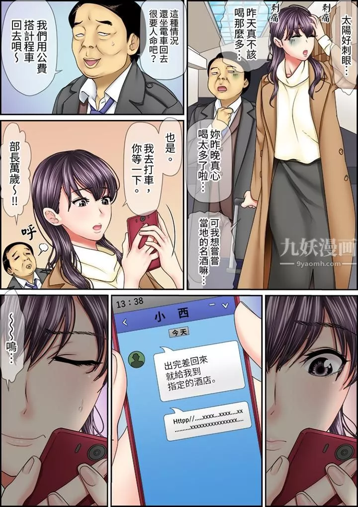 猛男課長的SEX按摩～超強技術下高潮迭起的新人OL第40話