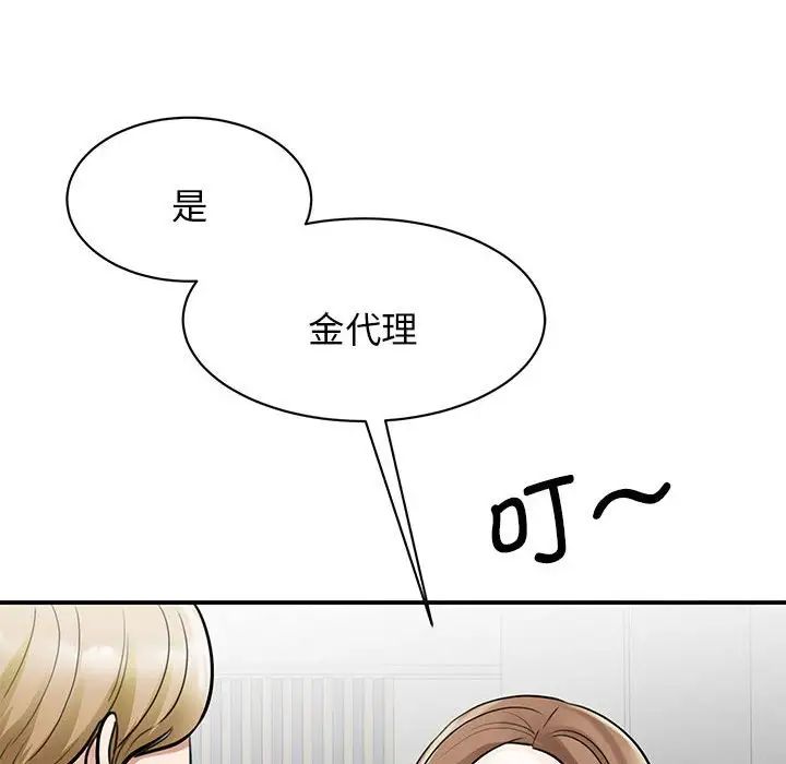 我的完美缪斯第10话